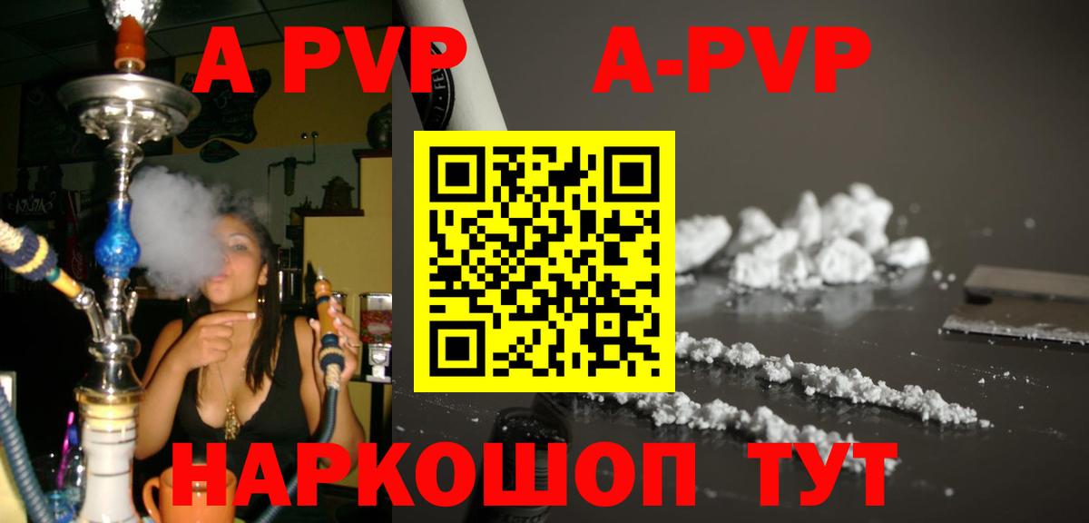Alpha-PVP VHQ Сибай