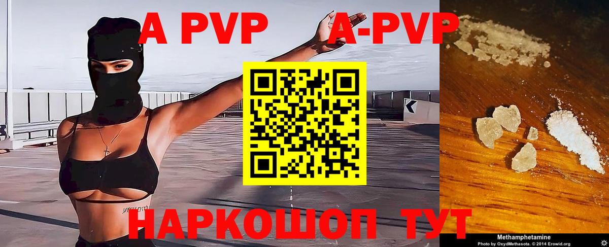 Сибай  APVP VHQ  Alfa_PVP СК  Вход с VPN 