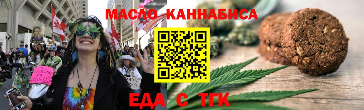 Сибай  Еда ТГК конопля  Вход с VPN 