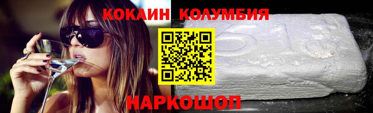 COCAIN FishScale Сибай