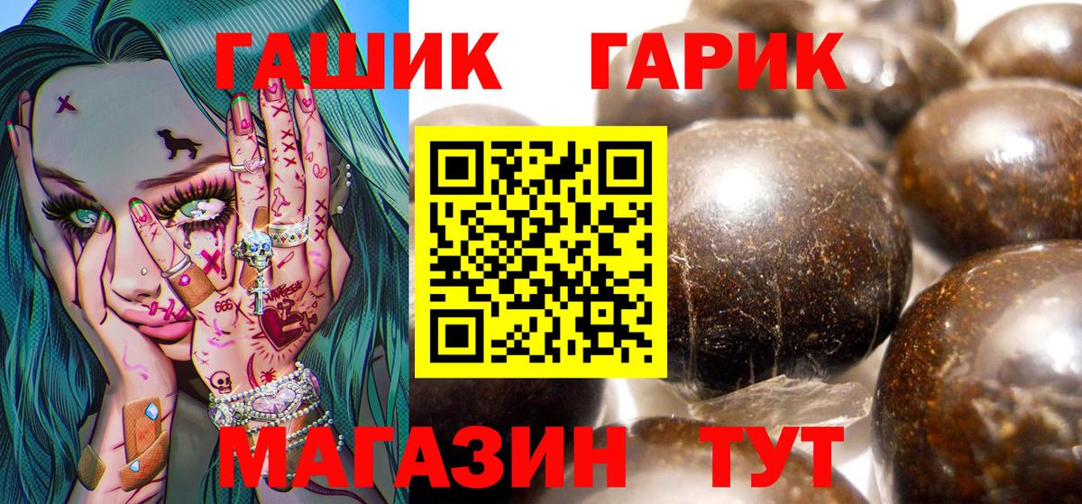 Гашиш 40% ТГК  Вход с VPN  Сибай  ГАШИШ Изолятор 