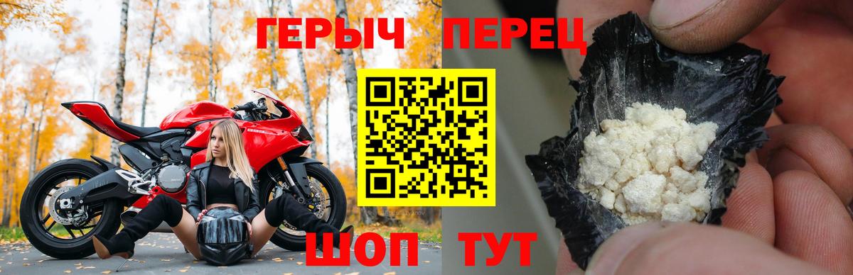 Героин гречка Сибай