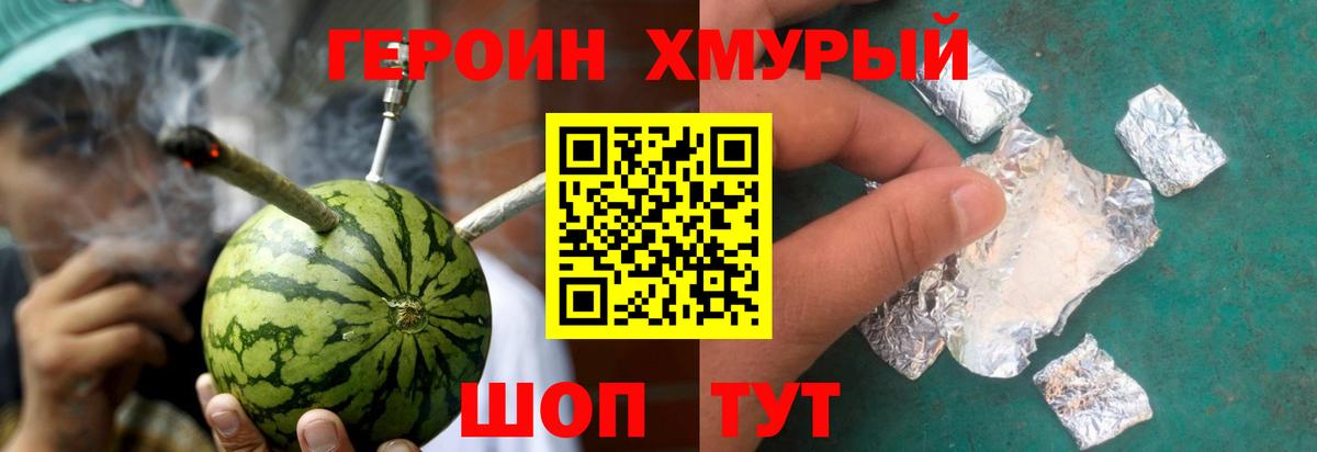 Героин белый  Вход с VPN  Сибай 