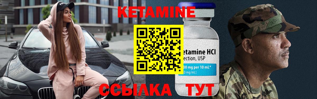 Кетамин ketamine Сибай