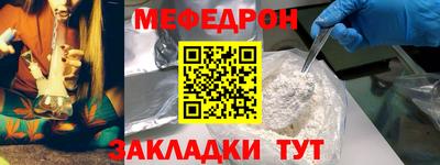 мефедрон Пенза