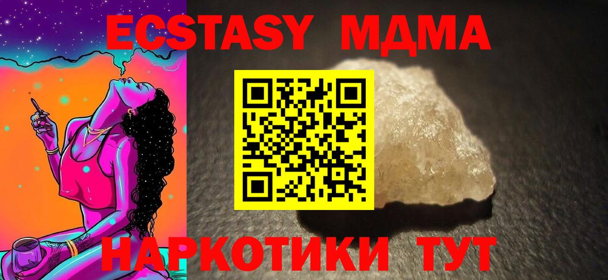 МДМА crystal  Вход с VPN  Сибай  МДМА молли 