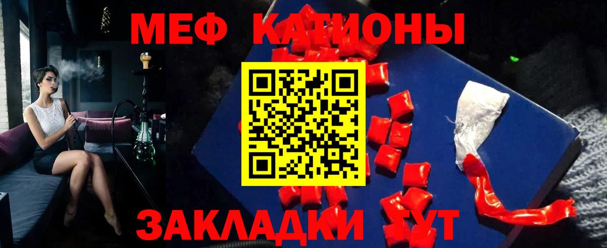 Мефедрон мука Сибай