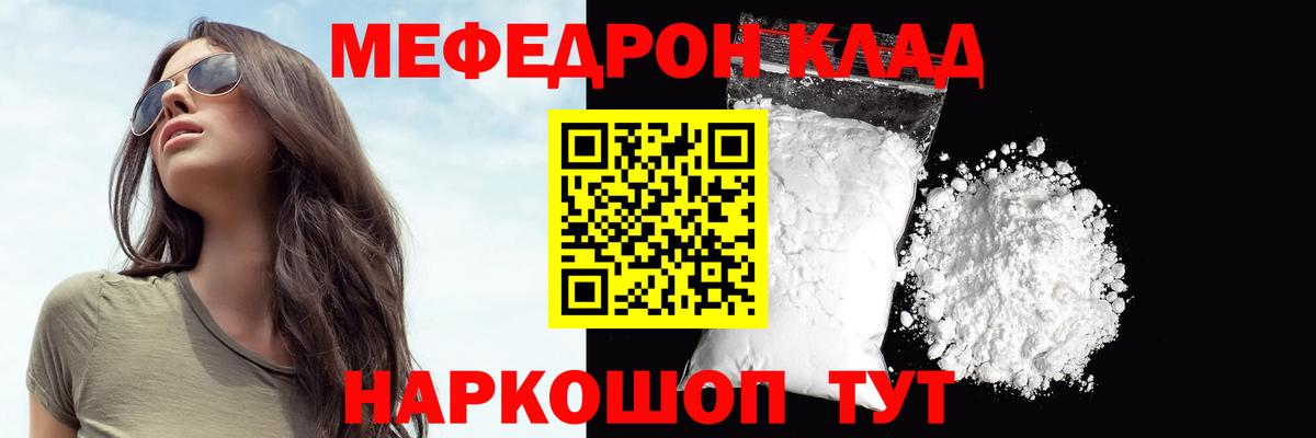 Меф кристаллы  Мефедрон  Сибай  Мефедрон  Вход с VPN  Меф VHQ 