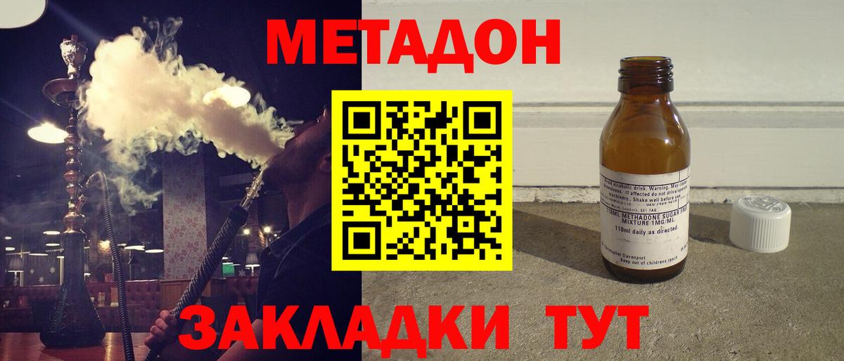 МЕТАДОН кристалл  Метадон methadone  Вход с VPN  Сибай 