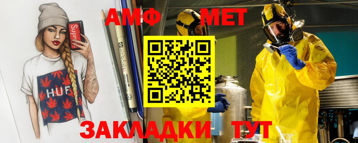МЕТАМФЕТАМИН Декстрометамфетамин 99.9%  Вход с VPN  Сибай 
