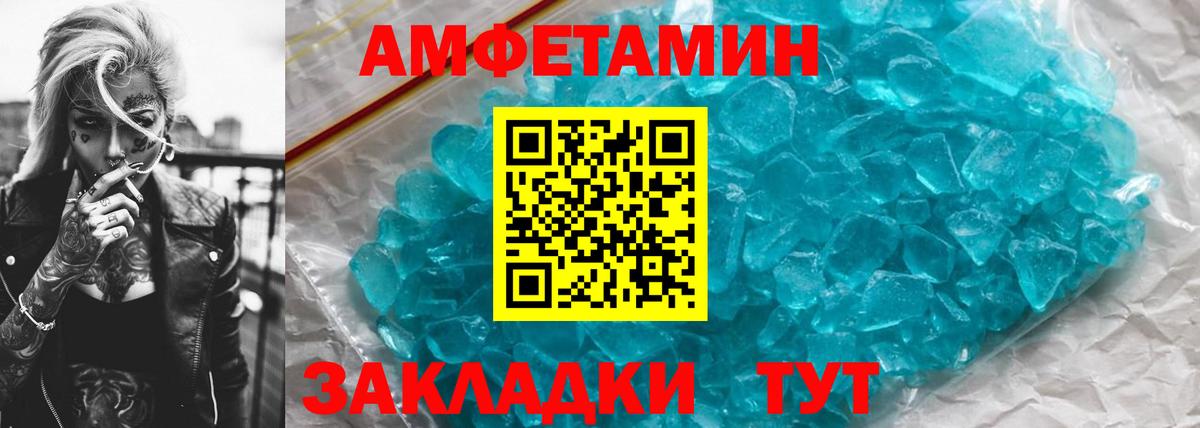 Метамфетамин пудра Сибай
