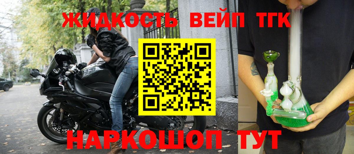 Сибай  ТГК жижа  Вход с VPN 